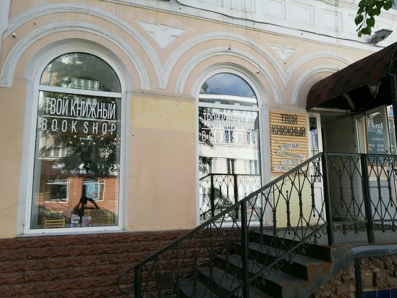 пенза книжный. пенза. день славянской письменности пенза. лермонтова г. книжная лавка пенза.