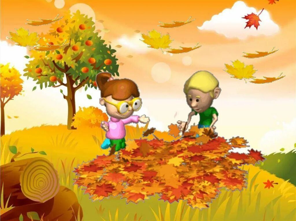 Осень детские картинки. Изображения осени для детей раннего возраста. Физминутка про осень для детей. Осенняя физкультминутка. Осенние физкультминутки для дошкольников.