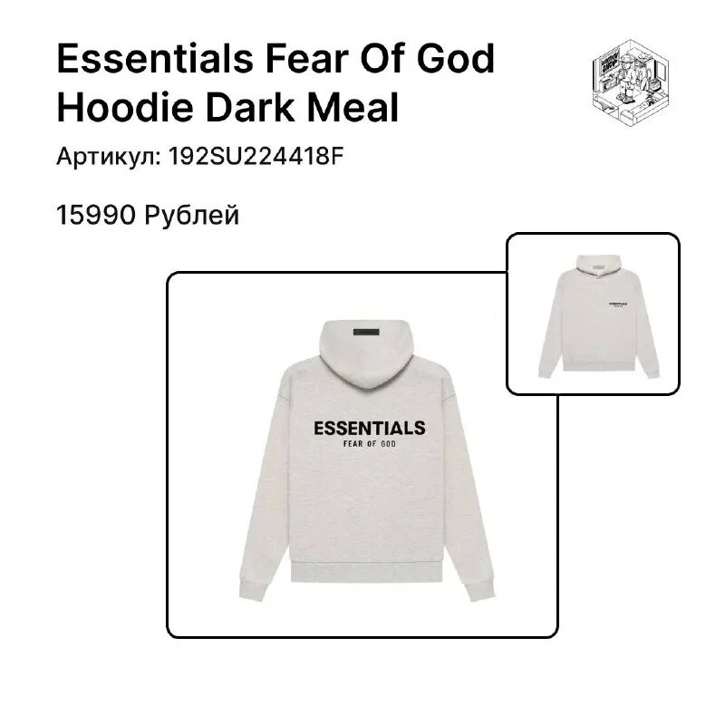 Essentials fear of god перевод на русский. Essentials fear of god одежда. Футболка essentials fear of god. Essentials fear of god перевод на русский. Essentials fear of god перевод.