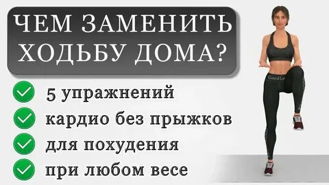 Фитнес с гудлукер дзен