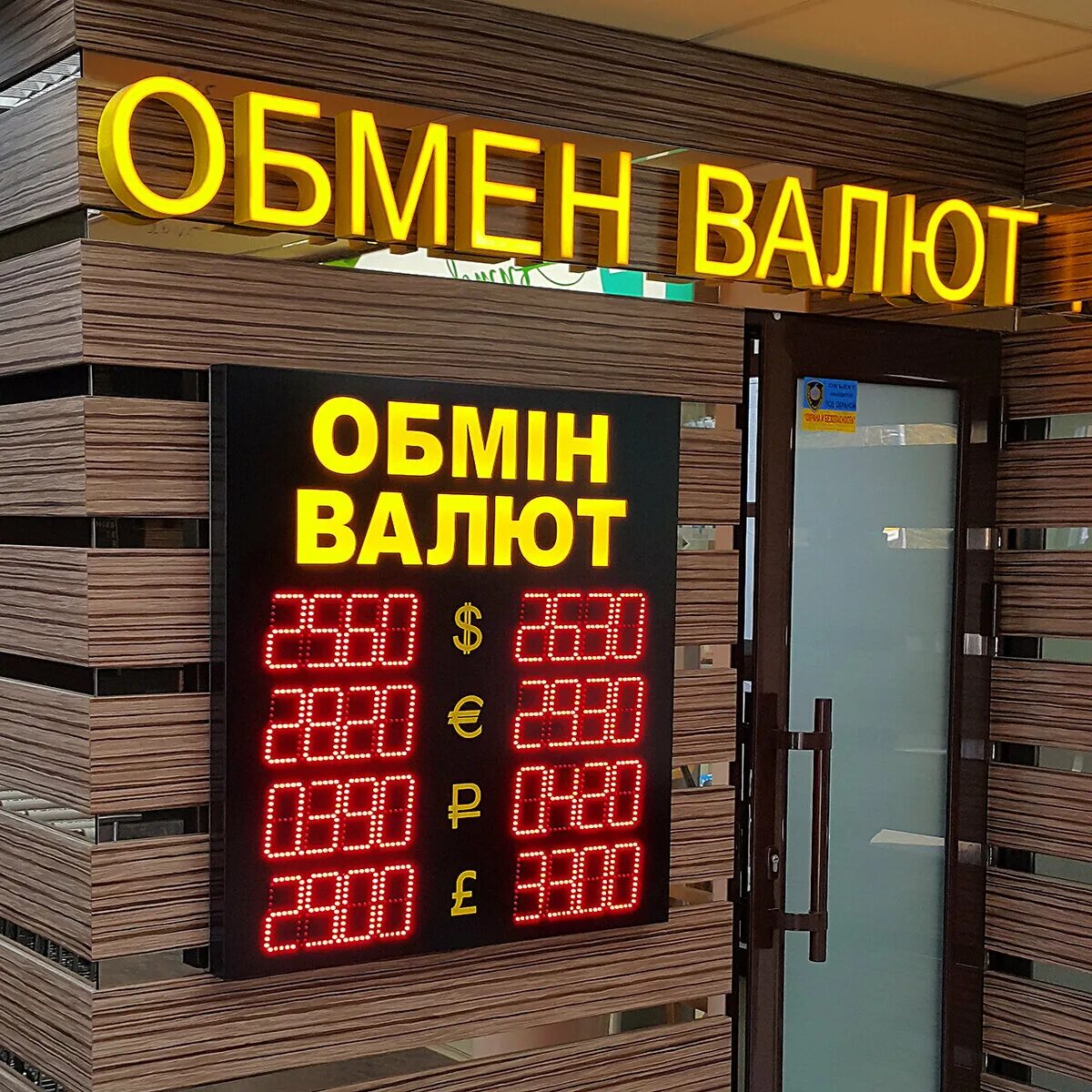 Обмен валюты. Обменник валют рядом. Обмен валюты обменник. Обменник валют. Обменный пункт валюты.