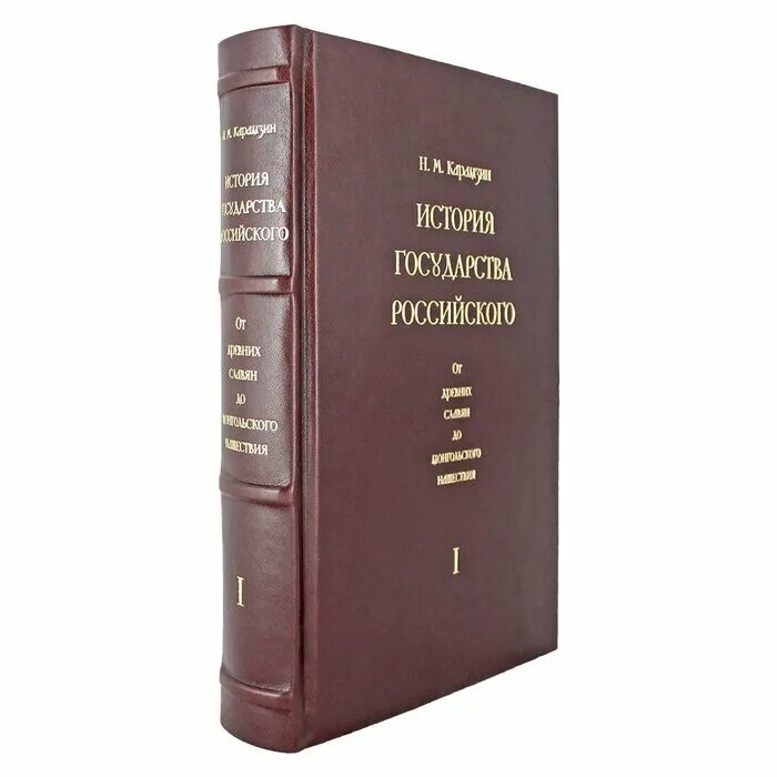 4 том карамзина история государства. Карамзин том 1. Карамзина (1818). Карамзин история государства российского репринтное издание. Первые произведения карамзина.