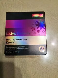 Ледис формула для кожи