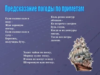 Если солнце садится в облака примета окружающий