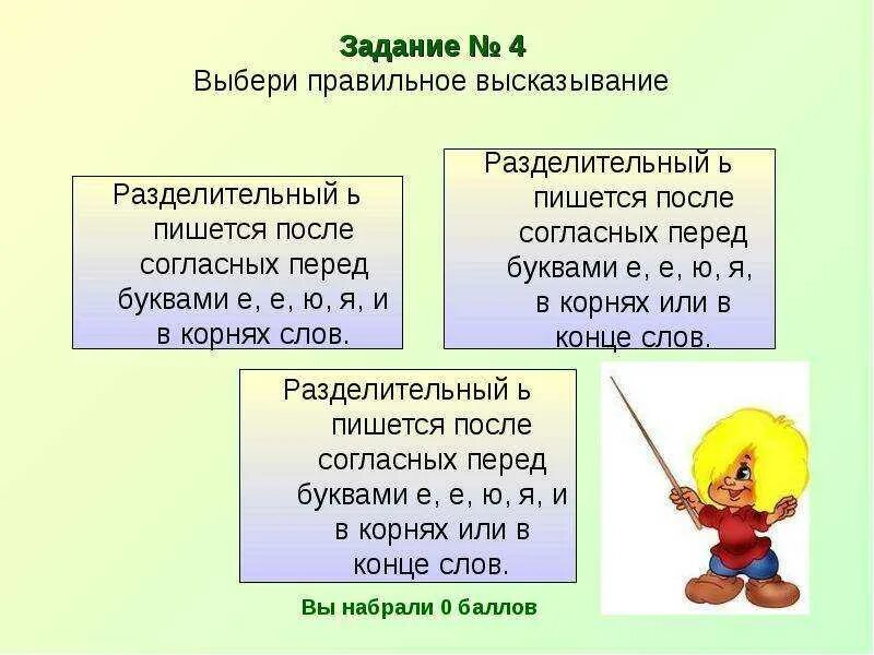 В задании или в задание. Задание или задании как писать. Задание или задания как правильно пишется. Задач как пишется. Правильно подобранные как пишется