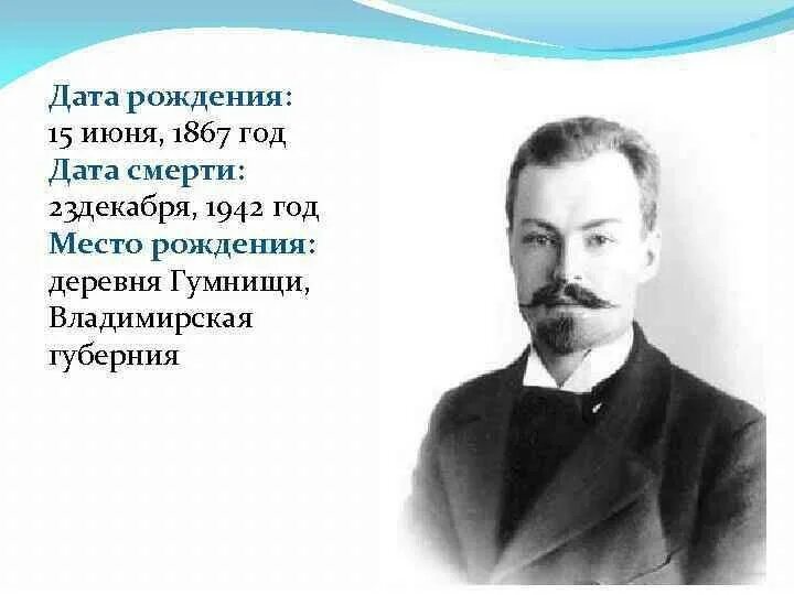 Писатель бальмонт. Бальмонт поэт серебряного века.