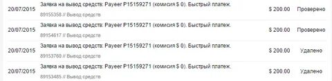 Быстрый вывод с