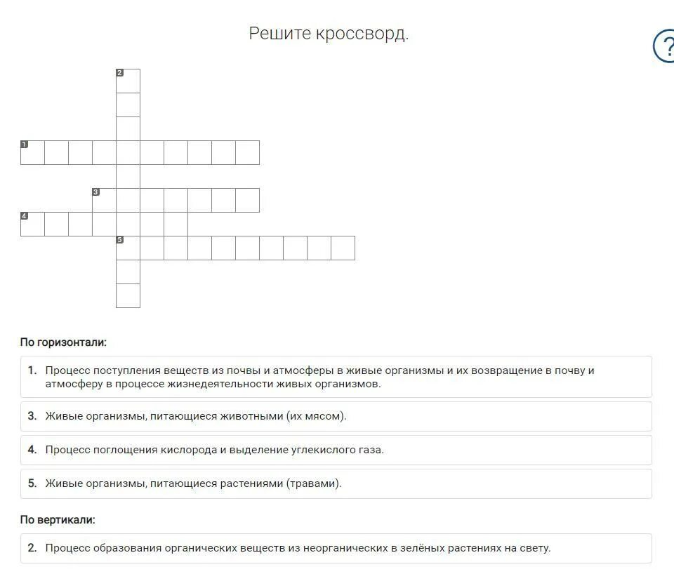 Кроссворд по географии. Кроссворд по географии 6 класс. Кроссворд по географии 6 класс с ответами. Кроссворд по географии 7 класс. Кроссворд по географии на тему биосфера