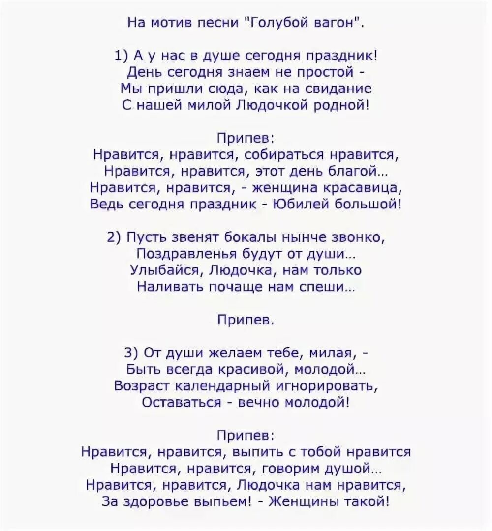 Сценка поздравление 55 лет. Песенные переделки на юбилей женщине. Сценарий на юбилей маме. Сценарий на день рождения маме. Шуточные сценки на юбилей маме.