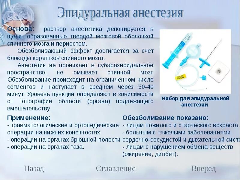 В каких случаях делают наркоз