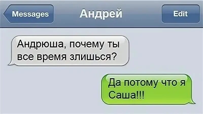 Андрюша чат