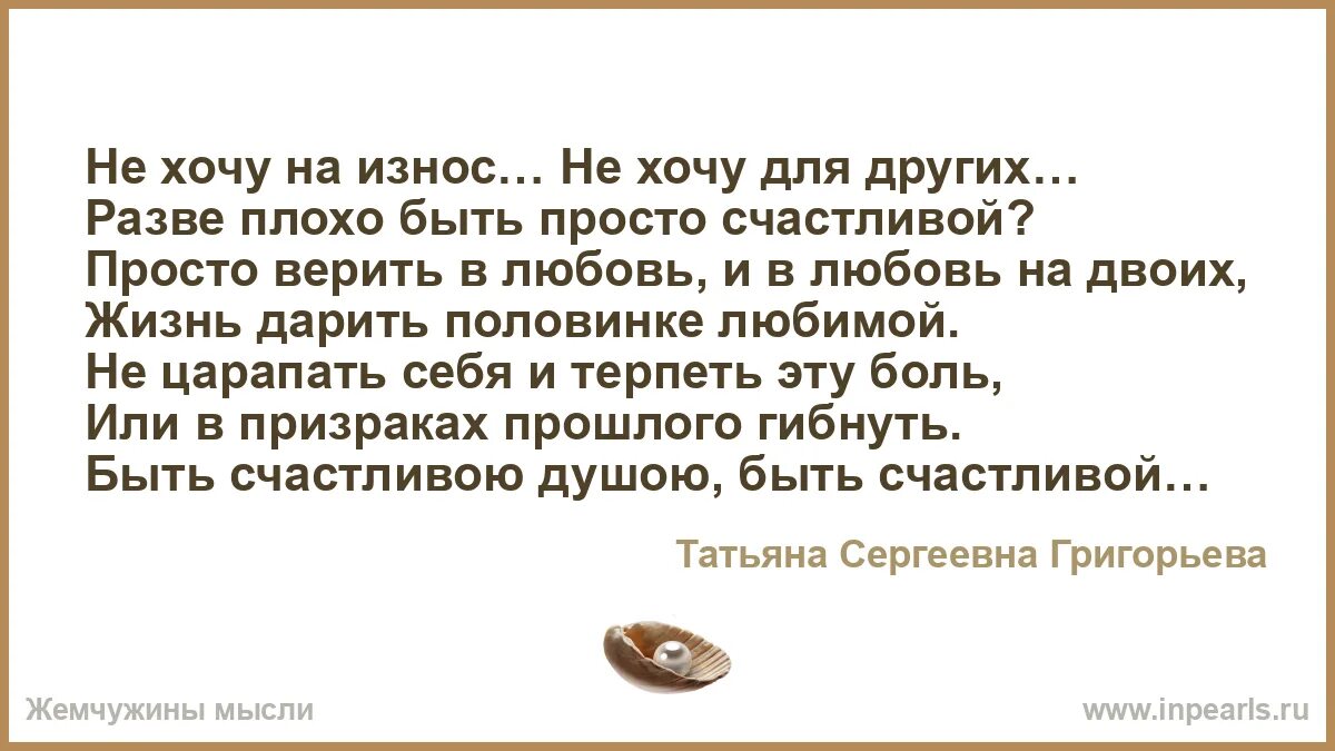 Мир для двоих стихи. Нас было двое стих. Их восемь нас двое текст. Счастье на двоих стихи. Я и ты нас только двое о какой самообман.