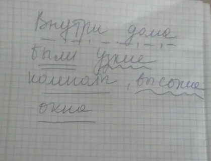 Синтаксический разбор предложения между печью и окном