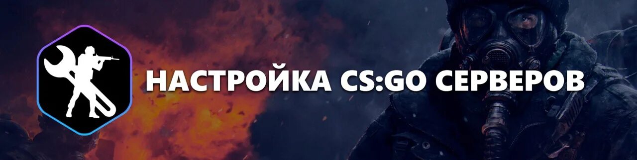 Адреса серверов кс го. Сервера 1v1 кс го. создание сервера кс го. сборка для вашего сервера кс го. создания серверов кс картинка .