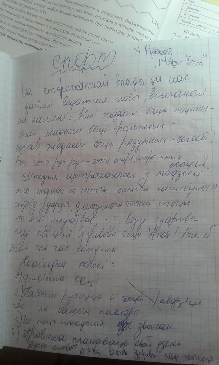 Сачыненне на грамадзянска патрыятычную тэму. Сачыненне разважанне на дыскусійную тэму 9 клас. вавёрка піша сачыненне. сачыненне- разваж па прыказцы. сачыненне даник малец.