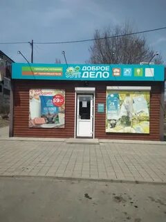 Доброе дело находка