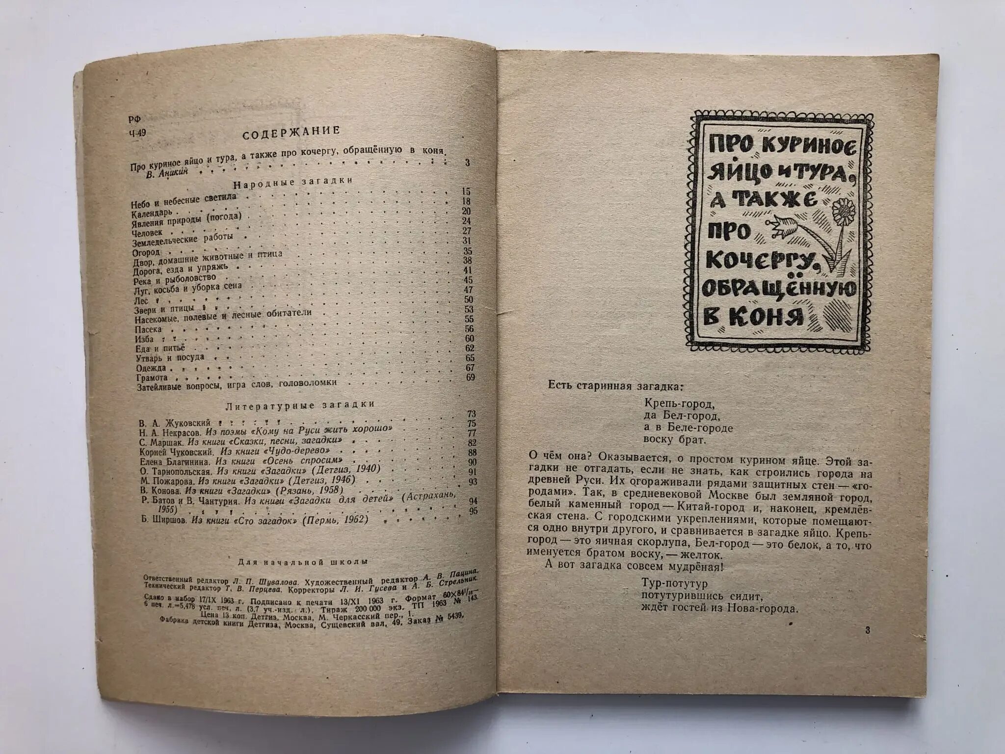 Загадки черный конь. Загадки черный конь. Фризская лошадь королевская. Фризская лошадь буцефал. Вороной конь.