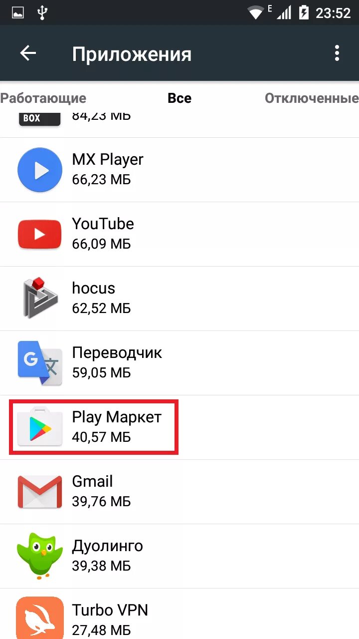 Почему google play не работает. Почему не работает play маркет. Почему не работает плей маркет. Открытие плей маркет\. Плей работает.