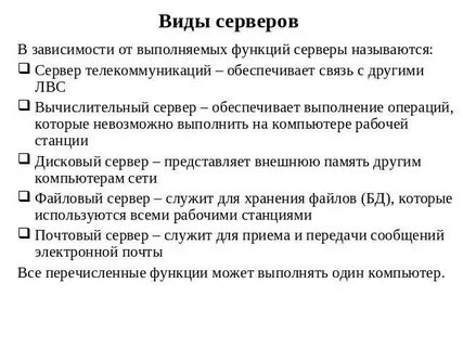 В зависимости от выполняемых операций