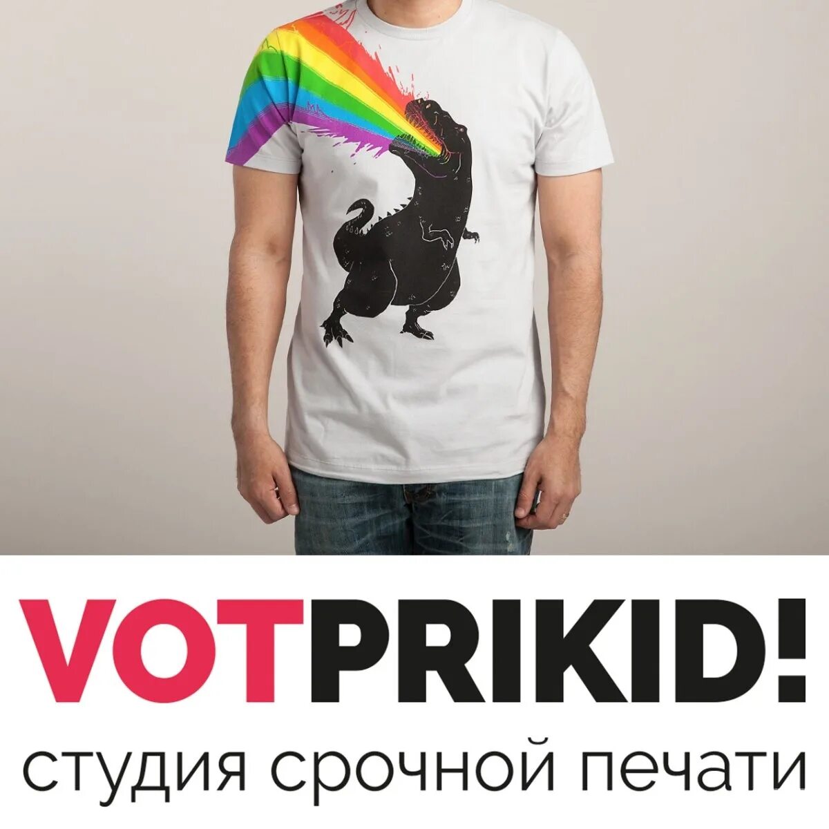 Необычная мужская одежда. Вот прикид. Смешная одежда для женщин. Смешная одежда для мужчин. Современные парни.