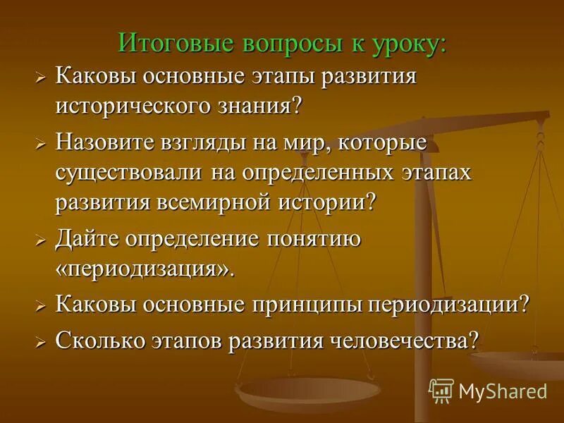 Как называется взгляды. Как называется взгляды