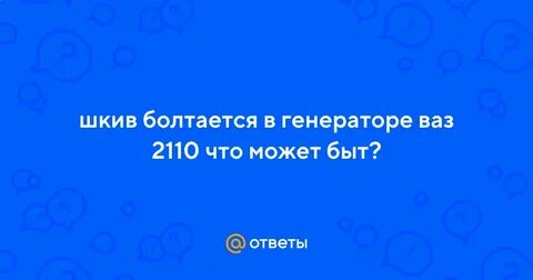 Может бы т