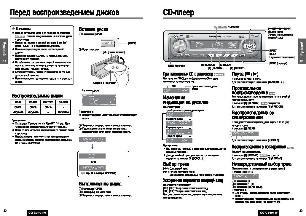 Как пользоваться панасоником