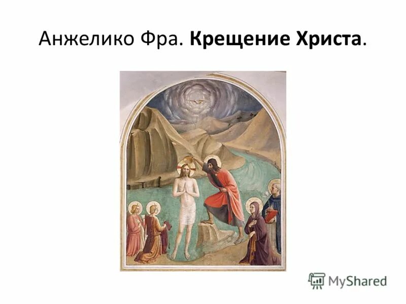 крещение иисуса в библии. крещение иисуса в библии. во сколько лет крестили христа. сей есть сын мой возлюбленный в котором мое благоволение. крещение иисуса христа в водах иордана.