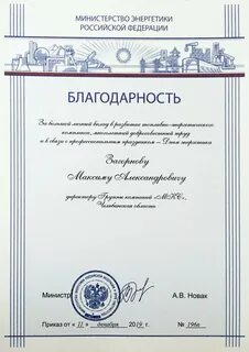 Финансовая благодарность