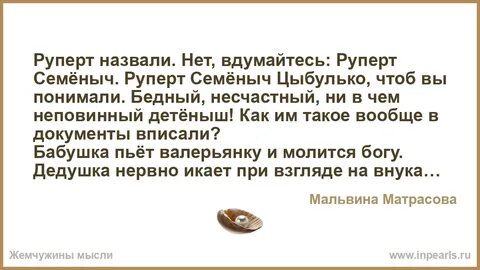 Песни называл странной