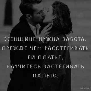Прежде чем снять