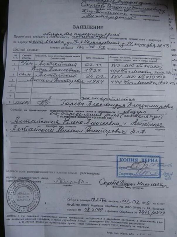 дубликат договора приватизации где получить.