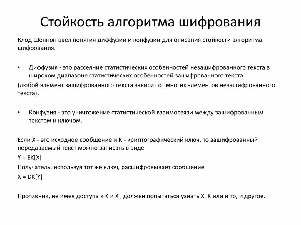 Разработка алгоритмов шифрования. Разработка алгоритмов шифрования