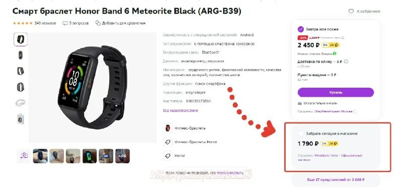 хонор браслет а вы600. приложение для хонор банд 6. фитнес-браслет honor band 6 coral pink. браслет honor band 6 приложение. приложение для honor band 6.