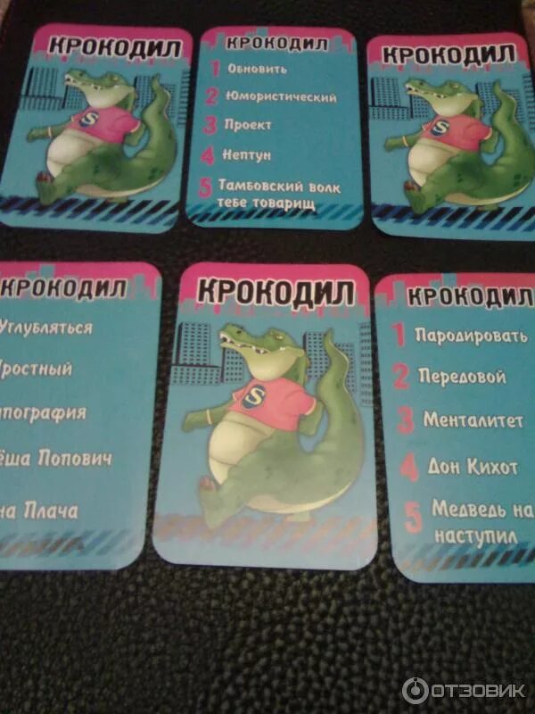 Игра крокодил задания взрослых. Игра крокодил задания взрослых