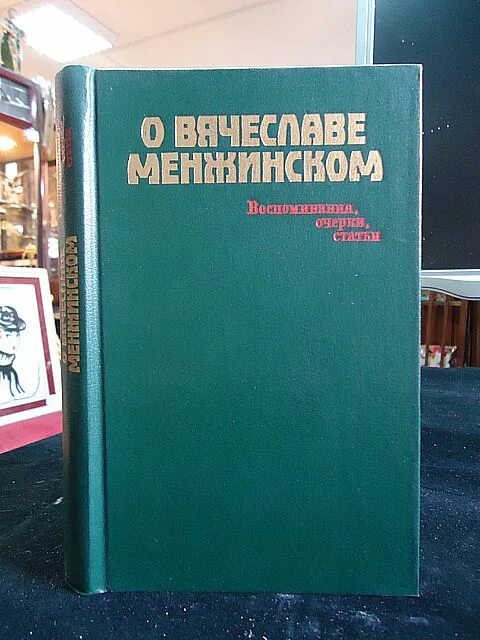 ст сост. п давыдов стихи. новеллы французских писателей. очерки и воспоминания 4 класс автор и очерк или воспоминание. а.