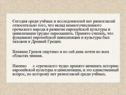 Слово паника греческого