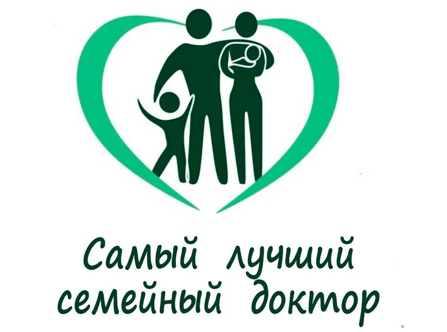 Педиатр. Семья у врача. Семейный доктор москва официальный сайт поликлиники. Ответы врачей. Счастливый пациент.