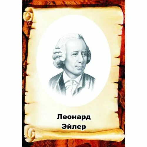 Лернардо