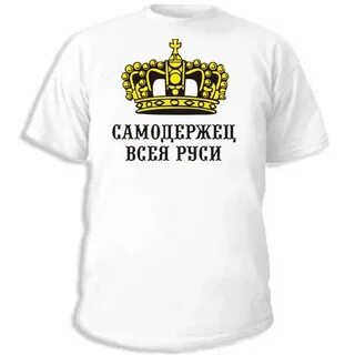 Имя всея руси