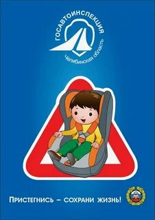 Сохрани жизнь в пути