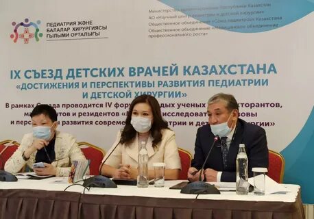 Детская хирургия алматы
