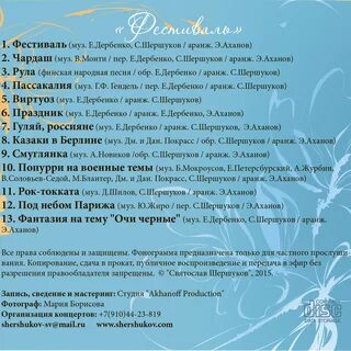 Попурри песен с днем рождения
