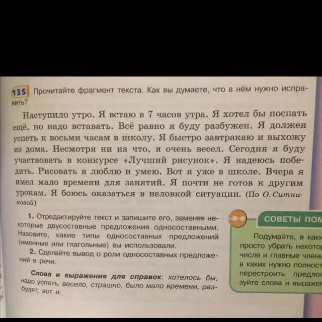 Прочитайте фрагмент текста. Прочитайте фрагмент текста м м Жванецкого стиль спора. Прочитайте текст как вы думаете. Прочитайте фрагмент статьи картина. Прочитайте отрывок герои которого