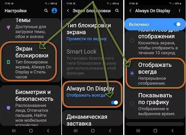 Андроид постоянно включается. Экран выключения самсунг а20. Настройка смартфона. Выключение смартфона на андроиде. Экран телефона самсунг приложения.