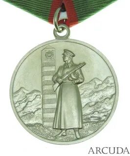 Медаль за охрану границы