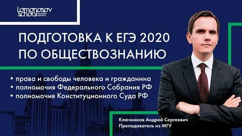 Обществознание 2020 года