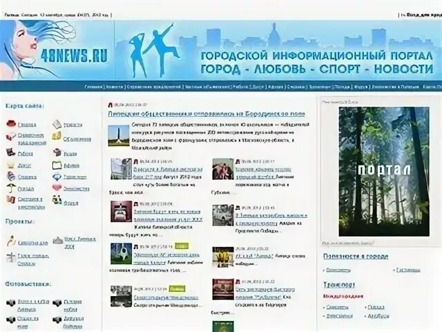 Интернет г липецк