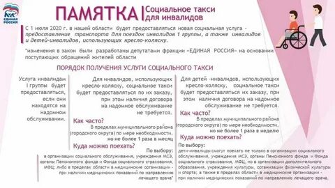 Какие льготы положены семье с ребенком инвалидом