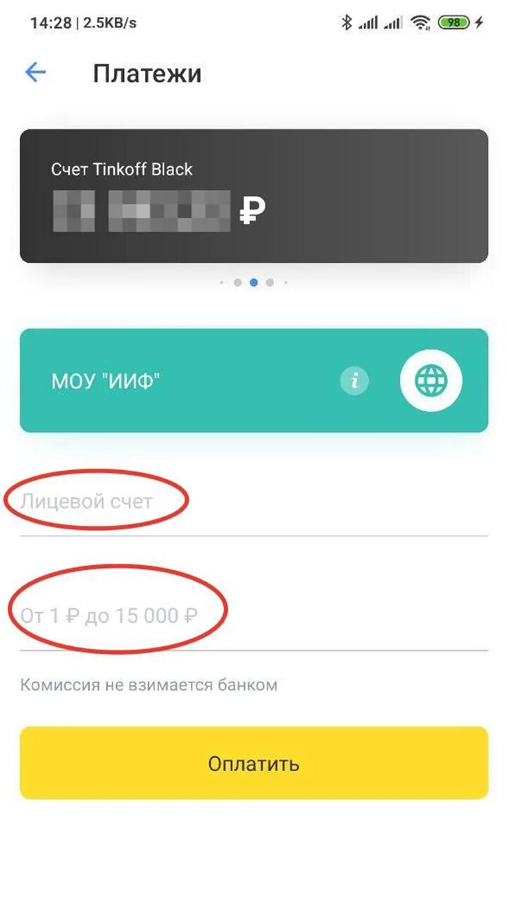 Лицевой счет тинькофф. Карта тинькофф в приложении. Счет карты тинькофф. Номер счета кредитной карты тинькофф. Номер ucid на карте